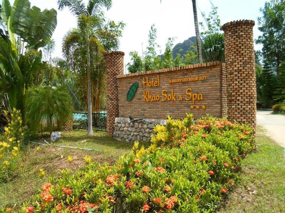 考索河滨小屋 Khao Sok National Park 外观 照片